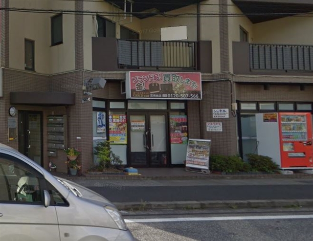 ゴールドキャット 宮崎台店