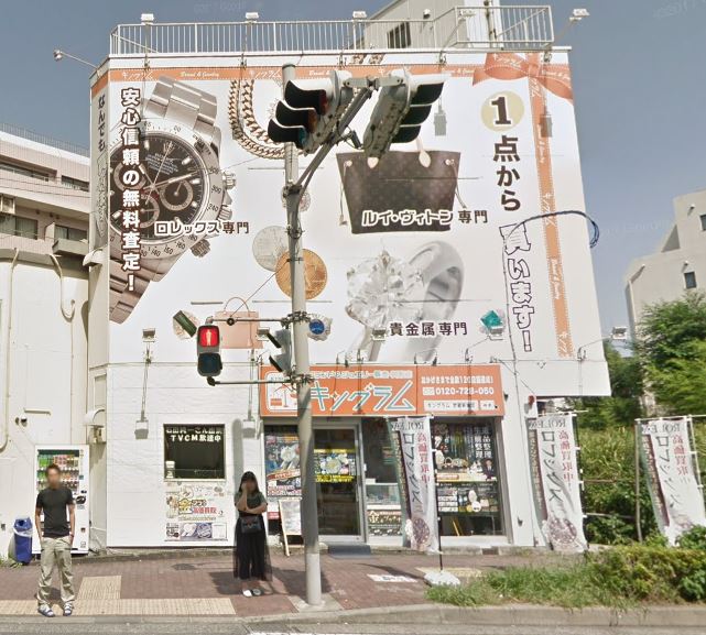 キングラム 武蔵新城店