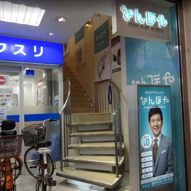 なんぼや 川崎店